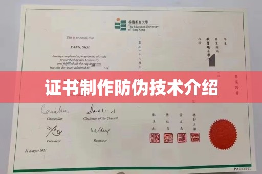 南岸证书制作防伪技术介绍